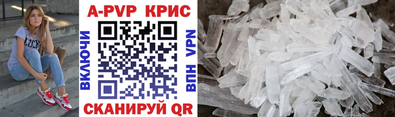 Купить где  Красноуфимск  Альфа ПВП Crystall 