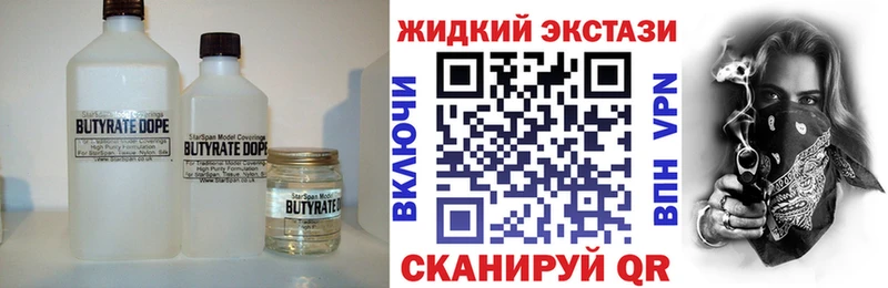 Купить закладки  Красноуфимск  Бутират BDO 33% 