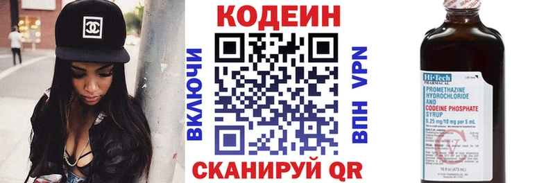 Кодеиновый сироп Lean Purple Drank  Купить  Красноуфимск 