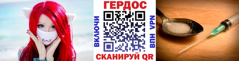 Героин хмурый Красноуфимск
