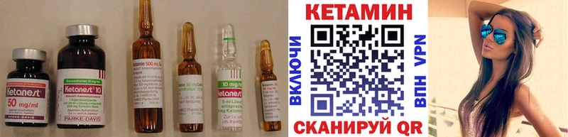 Купить где  Красноуфимск  Кетамин VHQ 
