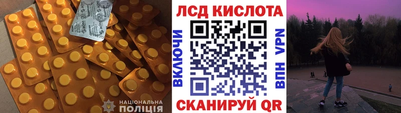 LSD-25 экстази кислота  Купить закладки  Красноуфимск 