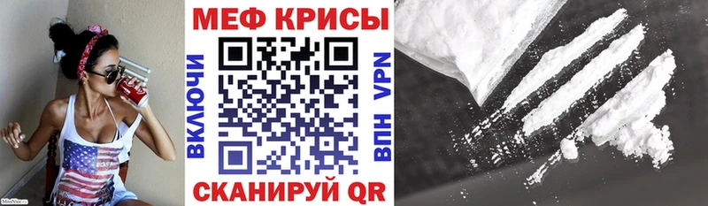 Мефедрон мука  Купить  Красноуфимск 